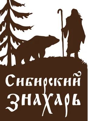 Чай Знахарь Давление в норме — купить в Москве, цена, характеристики, отзывы