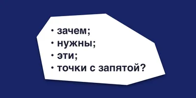 Рабочий лист \"Знаки препинания в конце предложения: точка, вопросительный и  восклицательные знаки\"