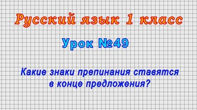 Когда и как появились знаки препинания? - Научно-популярный журнал: «Как и  Почему»