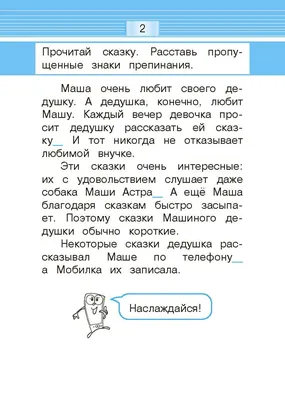 Говорят, что на слайде не нужно оставлять знаков препинания