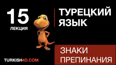 Книга Изучаем знаки препинания 2 4 классы - купить, читать онлайн отзывы и  рецензии | ISBN 978-5-699-54375-5 | Эксмо