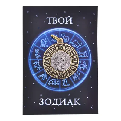 Подвеска знак зодиака \"Дева\" из золота 585 пробы арт. 51-130-01098-1 купить  в Минске