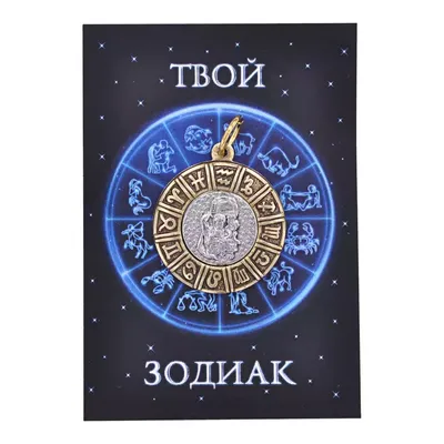 Шарм \"Знак зодиака Водолей\" серебро 925 проба, кубический цирконий