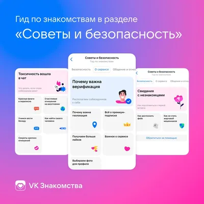 Онлайн знакомства или виртуальные отношения, симпатичная пара с  смартфонами, которые общаются в Интернете, социальные сети, мужчи  Иллюстрация вектора - иллюстрации насчитывающей датировка, влюбленность:  161852399