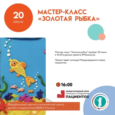 Школа раннего развития ребёнка Золотая рыбка Одесса | Odessa