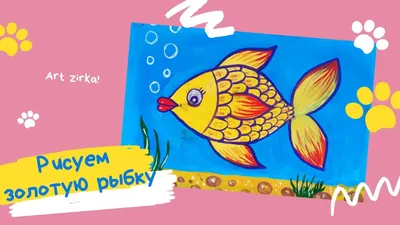 Комплекс омега-3 кислот для детей Витамама Золотая рыбка - купить с  кешбэком до 15% в магазине Siberian Wellness (Сибирское здоровье)
