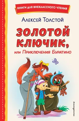 Газета \"Золотой ключик\"... - Газета \"Золотой ключик\"