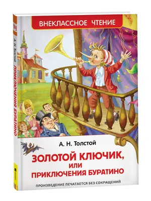 Ключница настенная \"Золотой ключик\" - купить недорого в интернет-магазине с  доставкой