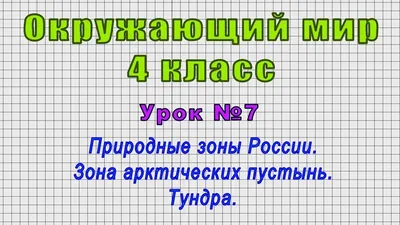 Как климат влияет на природу Арктики | Частный корреспондент | Дзен