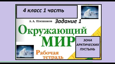 Презентация на тему: \"Арктические пустыни\". Скачать бесплатно и без  регистрации.