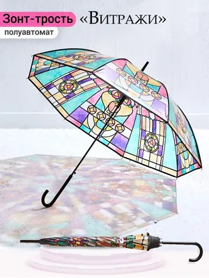 Мужской зонт трость Рамсбери, купить зонт трость мужской, зонты трости  мужские большие, купить мужской зонт, зонт трость мужской +с деревянной  ручкой, зонт трость купить Vipnotes.ru