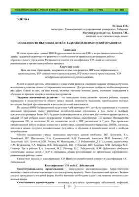 Задержка психического развития (ЗПР) у детей — причины, симптомы и лечение