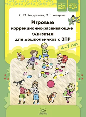 ЗПР. Задержка психического развития в средней группе. Воспитателям детских  садов, школьным учителям и педагогам - Маам.ру