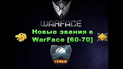 В Warface добавят новый ранг \"Витязь\"