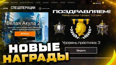 🎖 Какой у тебя ранг? Делись скриншотом в комментариях! #интересно@warface  | Warface | ВКонтакте