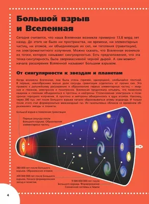 Тактильно-звуковой стенд «Карта звездного неба» для детей с инвалидностью