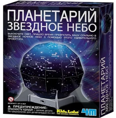 Астронафт звездное небо Луна проектор светильник для детей: 8 900 тг. -  Светильники Алматы на Olx