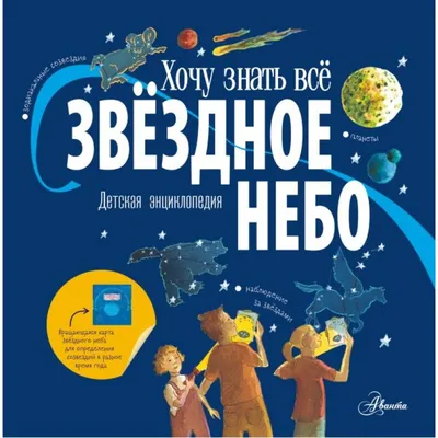 Детский рисунок звездное небо (51 фото) » рисунки для срисовки на  Газ-квас.ком