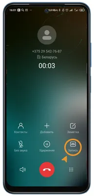 Как записать телефонный разговор на Android и iPhone