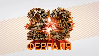 Фоны 23 февраля для iPhone в формате JPG