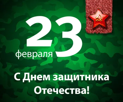 Фоны 23 февраля для iPhone и Android в JPG