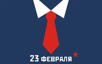 Фоны 23 февраля для iPhone в PNG