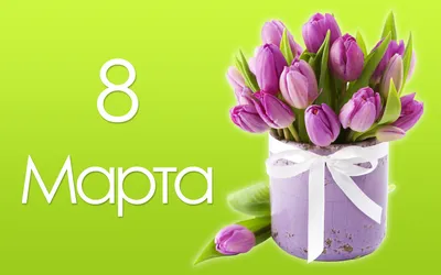 Фото 8 марта для Windows в формате webp