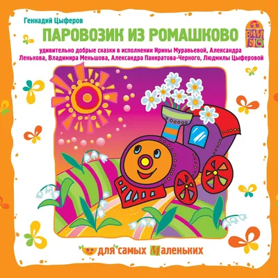 Аудиокнига «Приключения Васи Куролесова» - слушай онлайн, автор Юрий Коваль