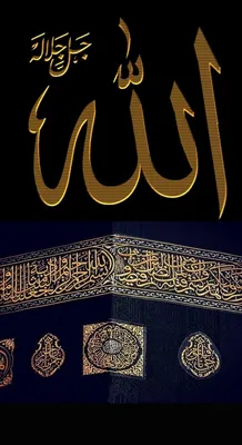 Аллах - обои для телефона в формате jpg