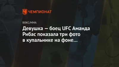 Выберите фон с Аман­да Ри­бас для своего устройства 