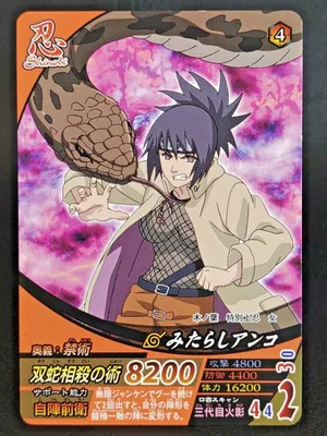 Naruto Anko Mitarashi Naltimate Formation Data Carddass Bandai Japanese  Card 15 | eBay