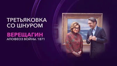 Фотографии Апофеоз войны для Android: выбирайте свой формат загрузки