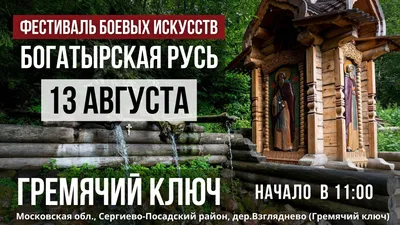 Боевая Русь: Обои для Android в формате WebP