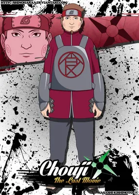 Chouji Akimichi by Shinoharaa on DeviantArt | Anime naruto, Naruto  characters, Naruto