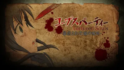 Скачать фото Corpse Party для Windows: выбирай качество