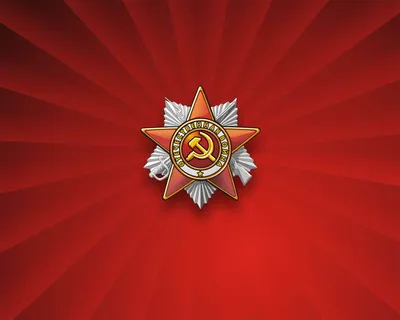 Фон Дня Победы для iPhone: скачать бесплатно