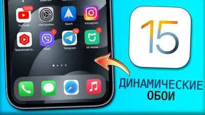 Уникальные динамические обои на телефон в формате png