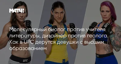 Обои на телефон Джулия Авила в стиле MMA/UFC