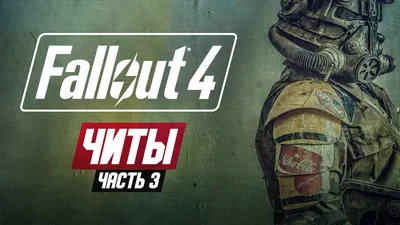 Обои на Android Fallout 4 пупс: Свободный выбор размера и скачивание