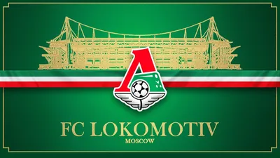 ФК Локомотив: скачать фото с командой в формате png