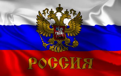 Фото Флага России для рабочего стола: выбор формата JPG, PNG, WebP