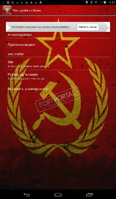 Фото Флаг СССР для телефона: выберите формат загрузки, чтобы получить лучшее качество