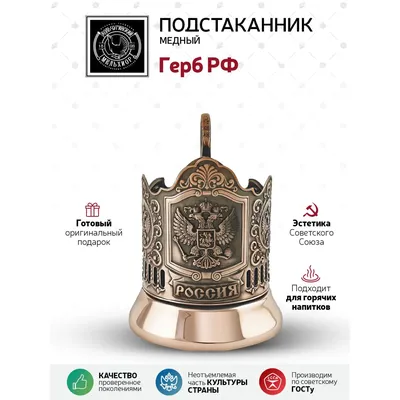 Герб Российской Федерации: фото фона для смартфона