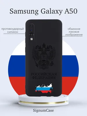 Герб россии  samsung galaxy a50 обои