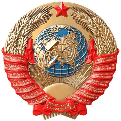 Скачать обои Герб СССР в формате webp для телефона
