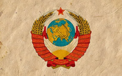 Фото Герба СССР на рабочий стол: размеры и форматы