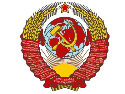 Герб СССР: обои для iPhone в хорошем качестве
