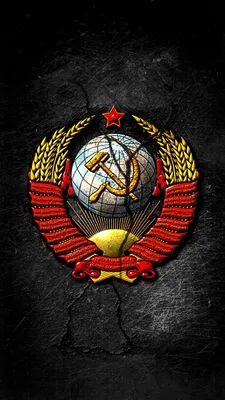 Герб СССР: обои для Android в формате png