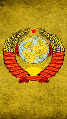 Обои Герб СССР на телефон: бесплатный выбор формата