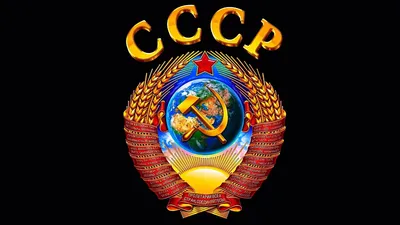 Фото Герба СССР для скачивания: доступные размеры